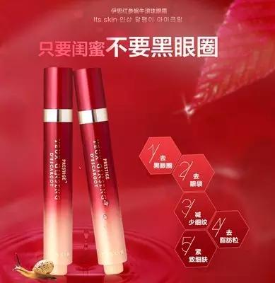 去20岁左右细纹的眼霜推荐,一款平价的去细纹的眼霜