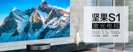坚果s1pro激光电视3d效果怎么用,坚果s1激光电视可以同步显示吗