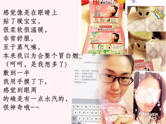 日本花王蒸汽眼罩,日本花王洋甘菊蒸汽眼罩