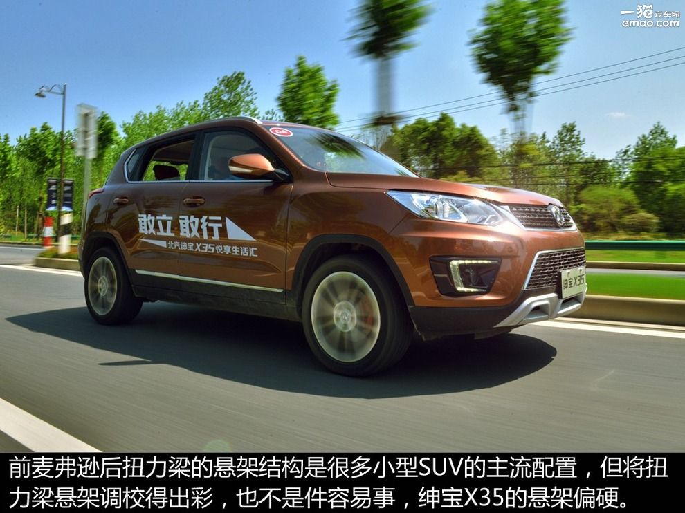 北汽绅宝x35自动豪华版怎么样,北汽绅宝x35手动豪华版评价