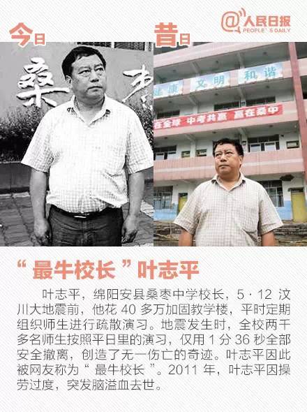 5.12汶川地震感人记录,5.12汶川地震纪念感言