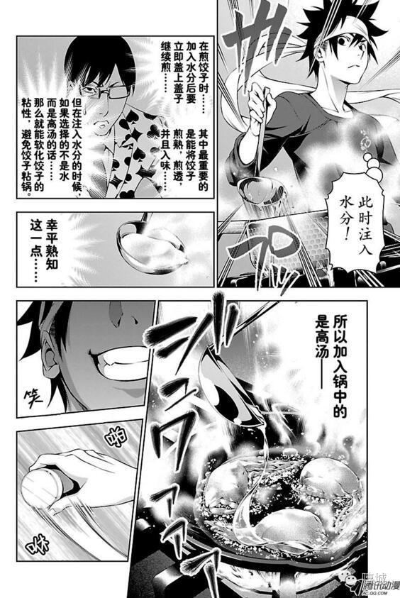 分镜课堂|031吃了就会爆衫!食戟之灵,魔性登场!