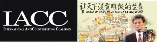 IACC会员风波折射阿里国际形象危机