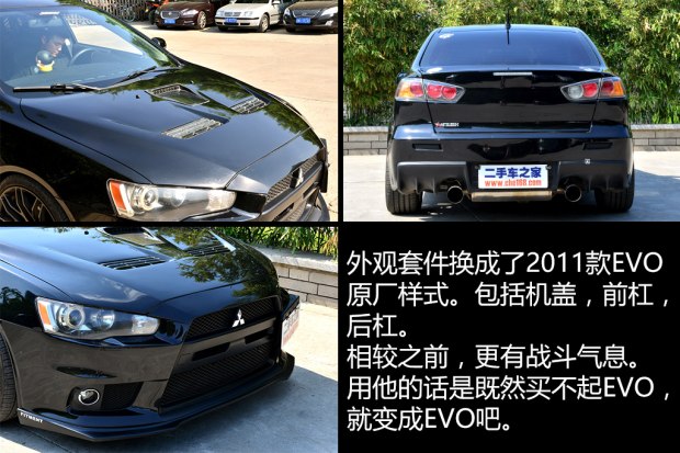 三菱翼神2.0手动改装,三菱蓝瑟翼神改装多少钱