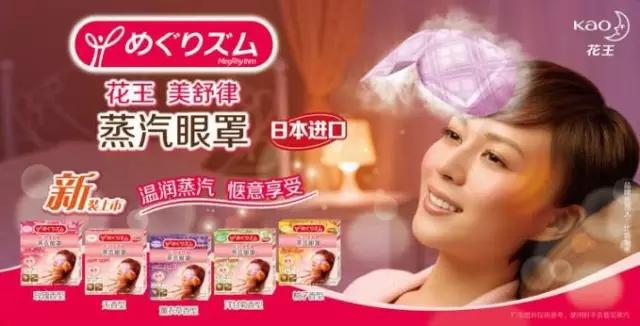 日本花王蒸汽眼罩,日本花王洋甘菊蒸汽眼罩