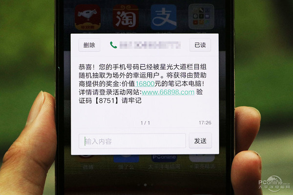 警惕诈骗短信远离伪基站是真的吗,如何防范伪基站骗局