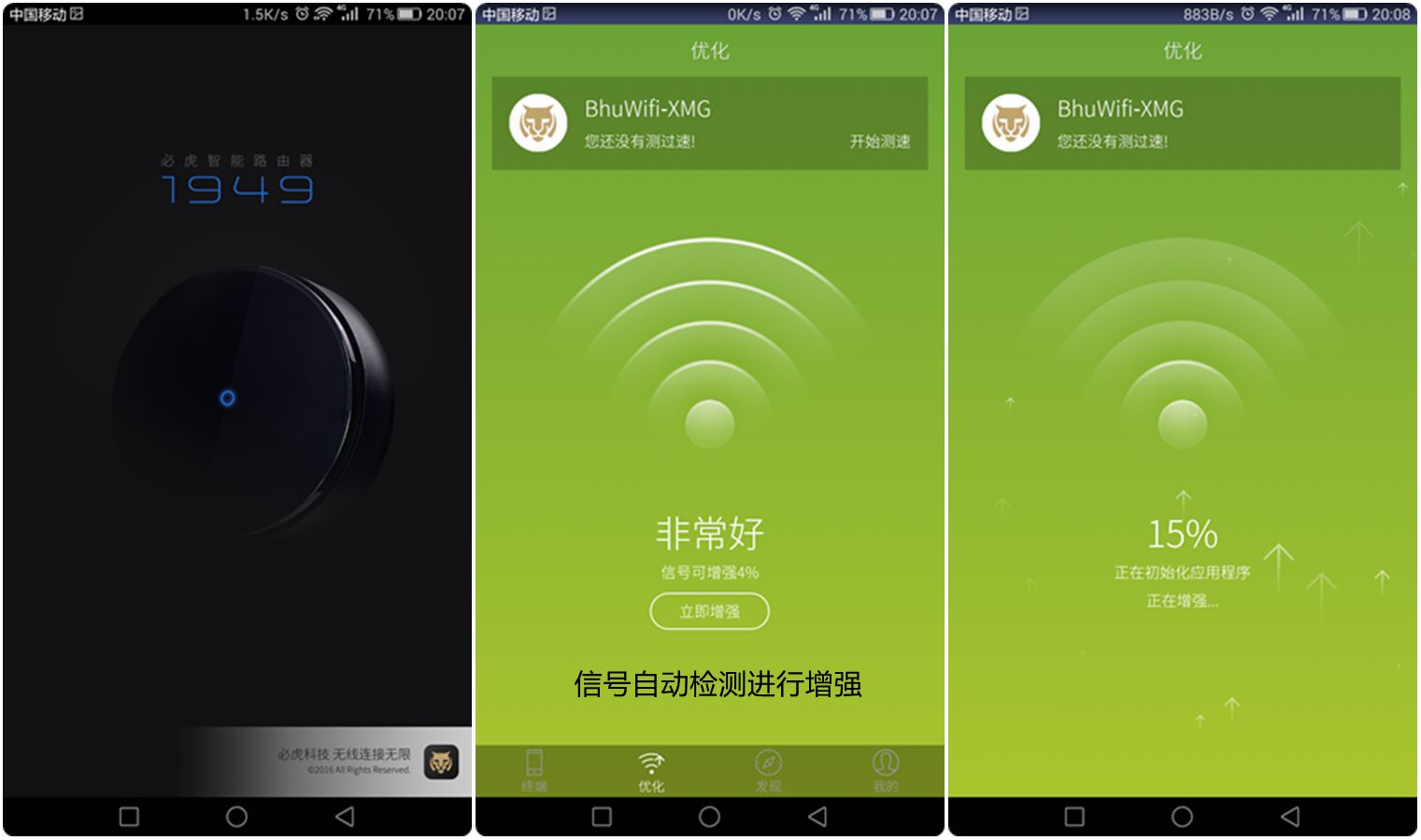 必虎路由器好用吗,必虎路由器评测