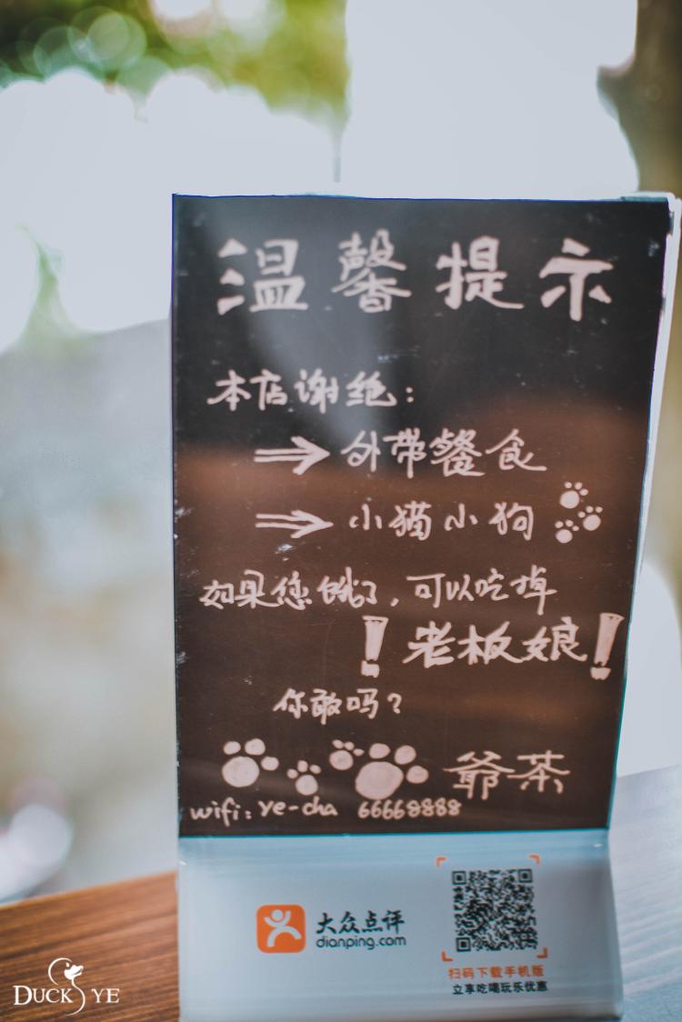 转角遇到爷茶，享一份慵懒的下午茶时光