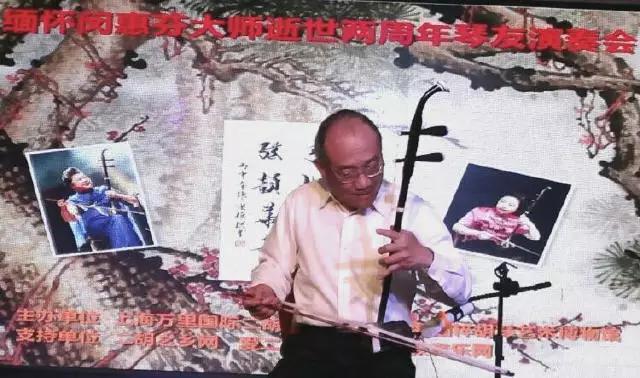 闵惠芬老师演奏,闵惠芬大师