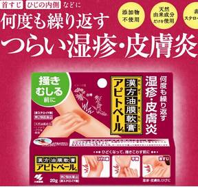 小林制药好物推荐,日本小林制药品牌