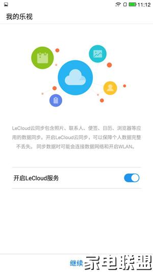 乐视乐2手机开箱视频,乐视性价比最高机型