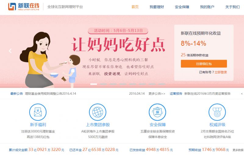 记者眼中的新联在线-新联在线评测