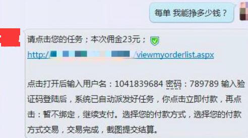 兼职赚佣金被骗套路,揭秘挣钱兼职骗局