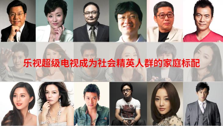 乐视与欧派,谁是让他们抱团的大腿?