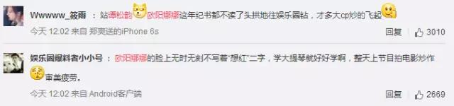 欧阳娜娜炒过的cp,刘昊然谭松韵和欧阳娜娜