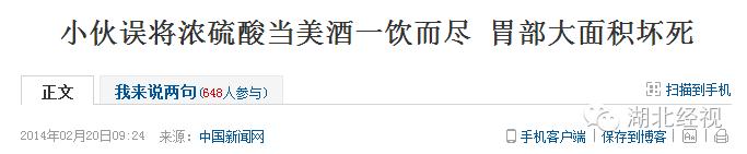 武汉女子喝醉酒呕吐身亡,女子喝下奇怪饮料后大出血