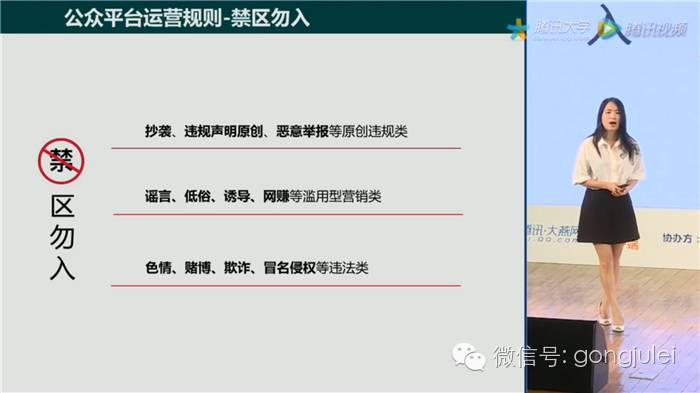 2017微信公众号运营攻略,2017微信营销公开课