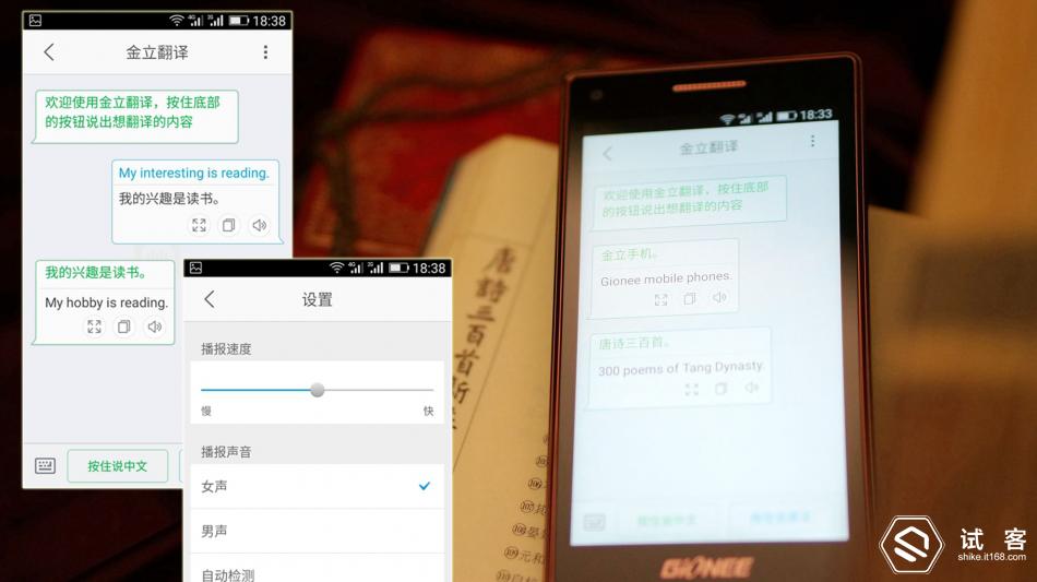 金立天鉴w909微信,金立天鉴w909主题