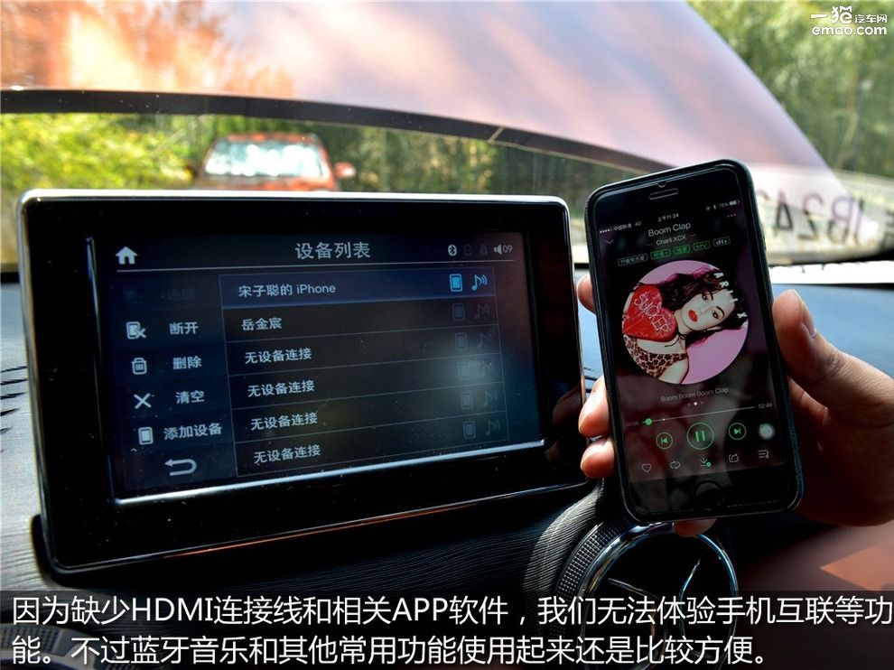 北汽绅宝x35自动豪华版与尊贵版,绅宝x35百度carlifewince版