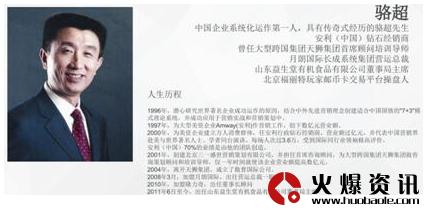 你知道与福丽特闹割裂的普惠众赢吗？网传又惹事了，券商模式能持