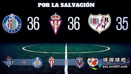 西甲联赛最后结局,西甲大结局解析