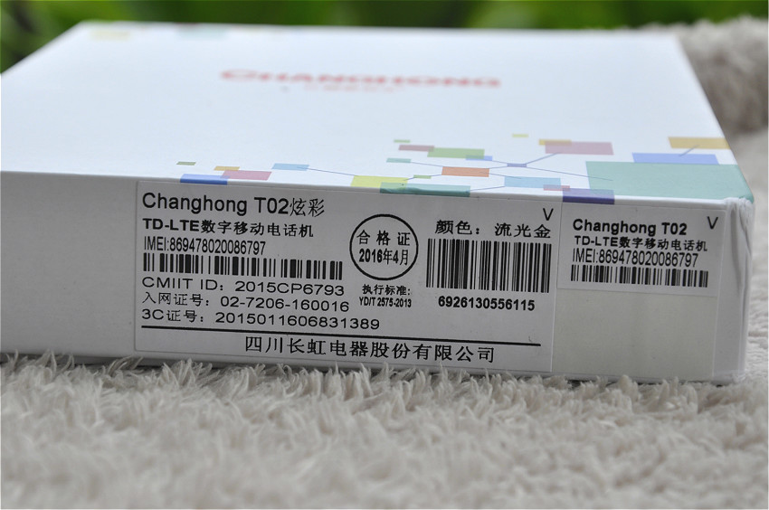 长虹智能手机好吗,长虹老年机还生产吗