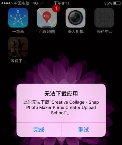iphone无法导入通讯录,新iphone无法下载软件