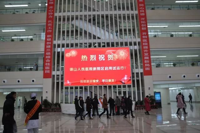 锡山区人民医院营业时间,锡山区中医医院新建