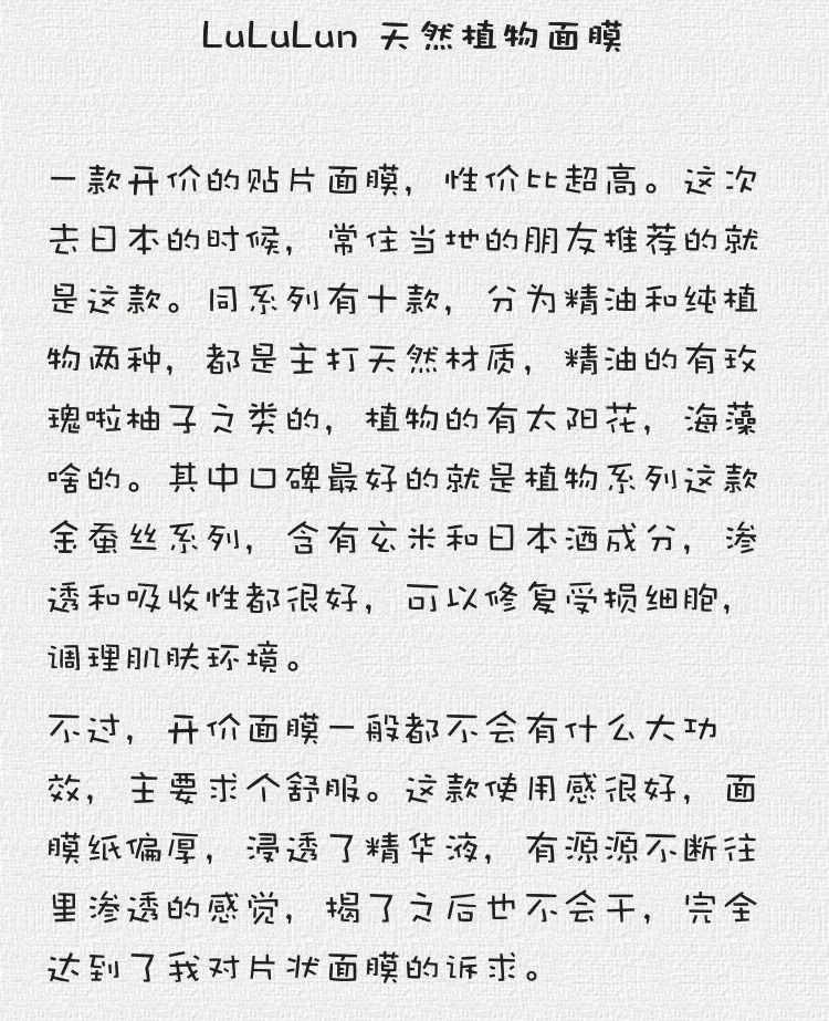 年度爱用物分享护肤篇,迟来的2017年度爱用单品护肤篇