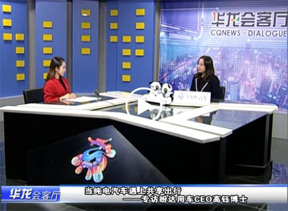 盼达汽车高钰,盼达用车运营视频