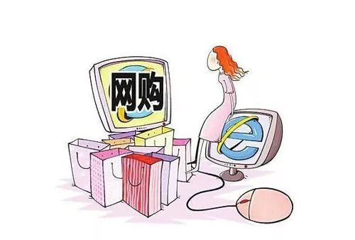 网购一族：买家差评也是网络侵权？