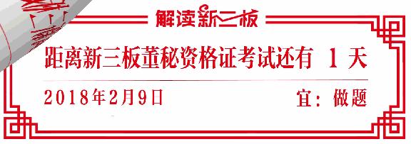 新三板董秘必须要有资格证吗,如何快速拿到新三板董秘资格证