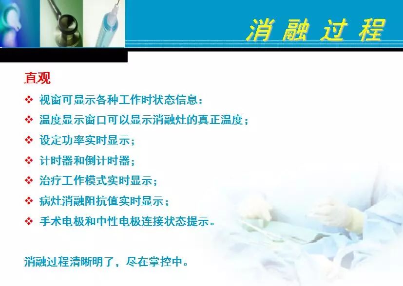 胆管肿瘤射频消融术,肿瘤射频消融厂家