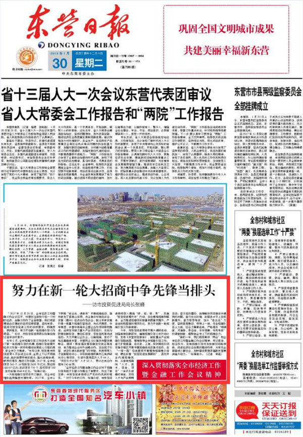 投促局招商引资,投促局汇报招商引资项目情况