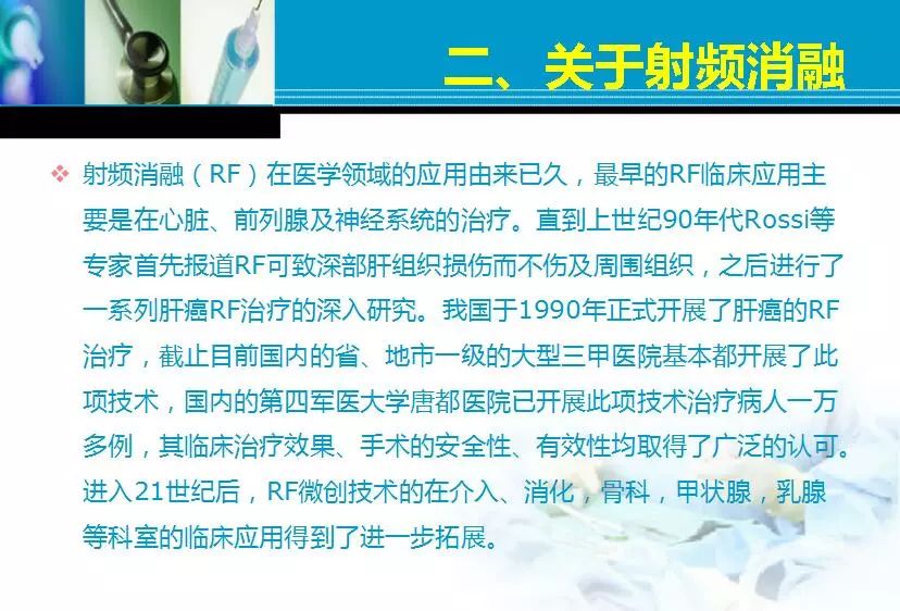 胆管肿瘤射频消融术,肿瘤射频消融厂家