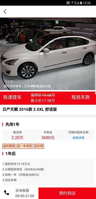 汽车以租代买有什么套路,以租购车