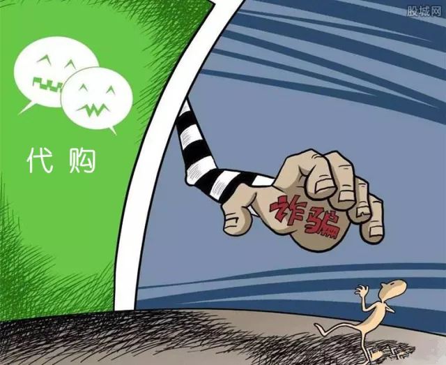 海外代购诈骗案例,代购被骗100万的真实案例