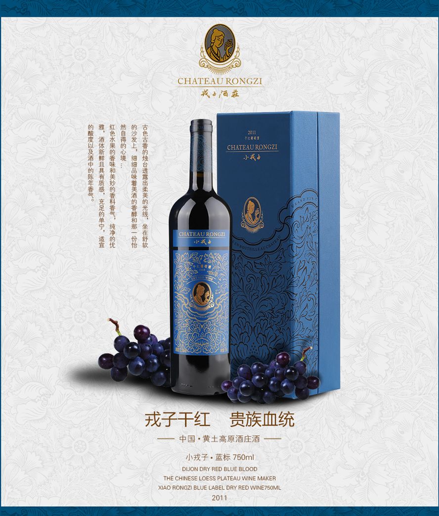 戎子酒庄金标桃红鲜酿葡萄酒,戎子酒庄小戎子干红