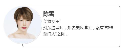 月分享｜妆的美不如真的美，对付疲惫脸美容大咖们有法宝