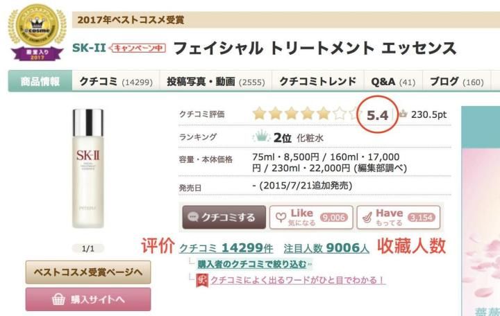 日本cosme美妆大赏在哪里可以查看,cosme十大美妆排行榜