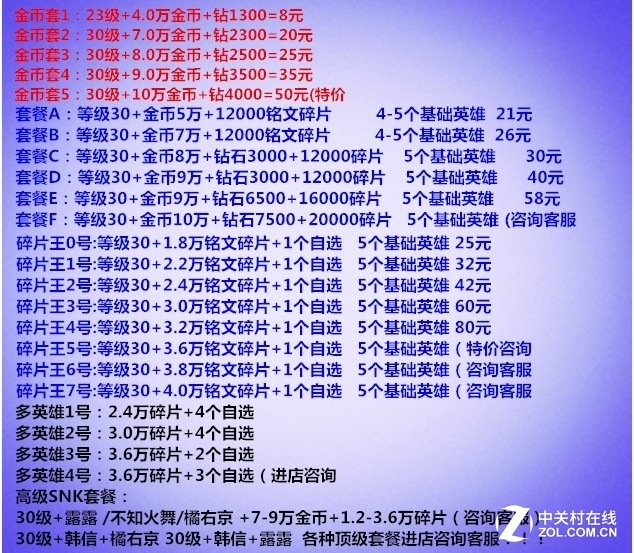 网游代练调查总结,网游代练是什么套路