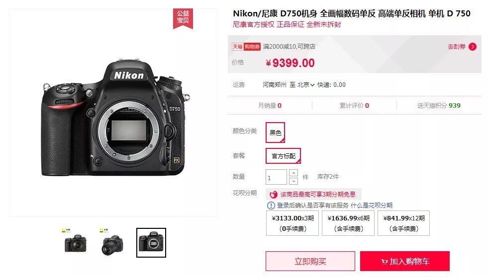 请珍惜拍月亮的老法师，你知道他们为了一张照片少买了几辆车吗！