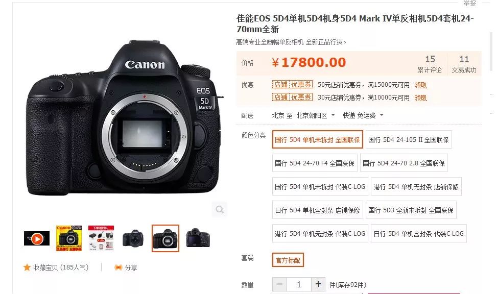 请珍惜拍月亮的老法师，你知道他们为了一张照片少买了几辆车吗！