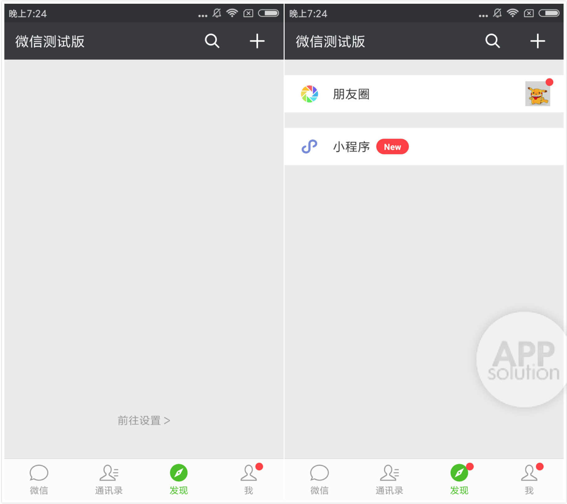 微信官方的双开软件是哪个,现在微信双开还能用吗