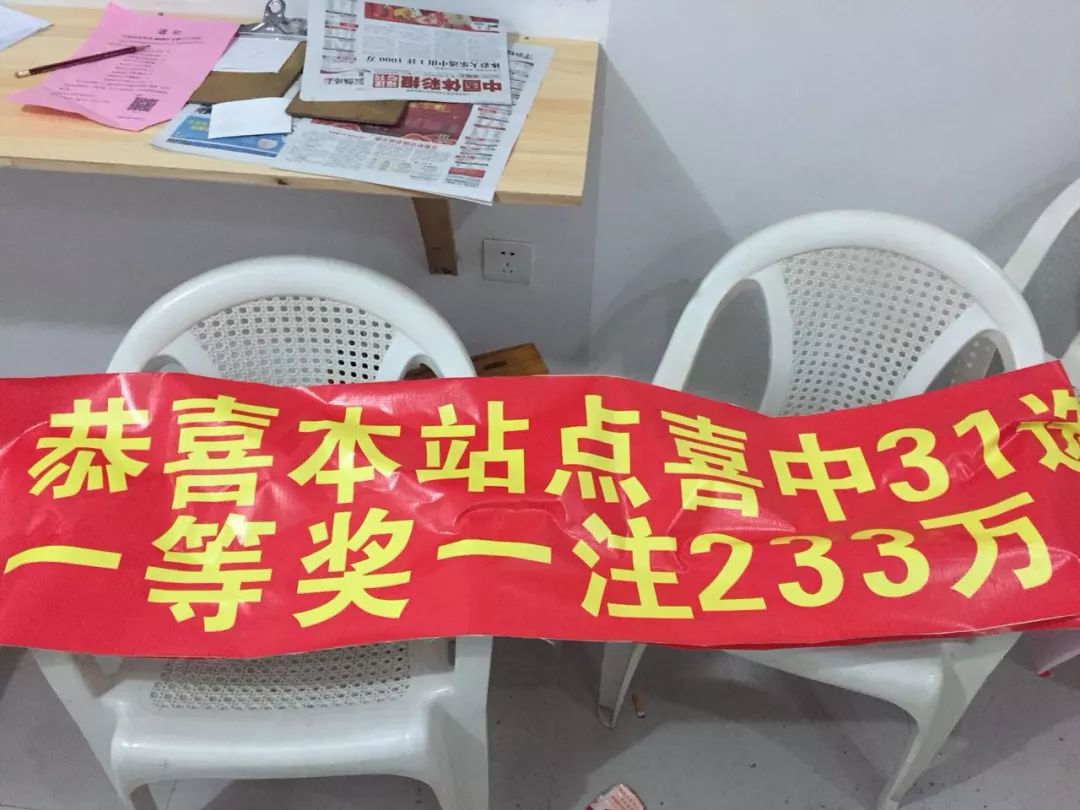 福建体彩中奖7000万,福建体彩中奖500万