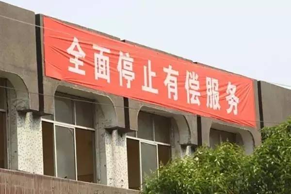 大改革*队军**全面停止有偿服务，咱天津就是试点，医疗受影响最大