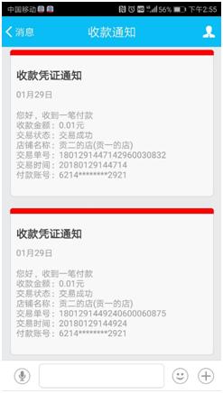 云闪付商户通支持微信收款吗,云闪付商户通开通流程
