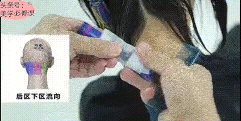 美学烫染大法,美学必修课吹风