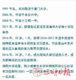 最年轻的90后教授,最年轻90后副教授