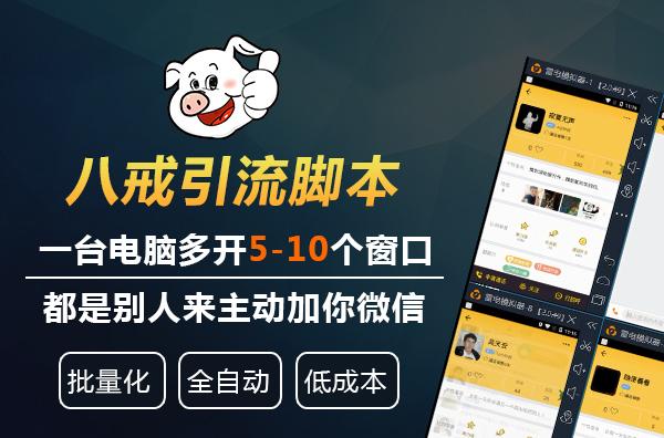 网易云引流脚本排行榜,网易云引流脚本